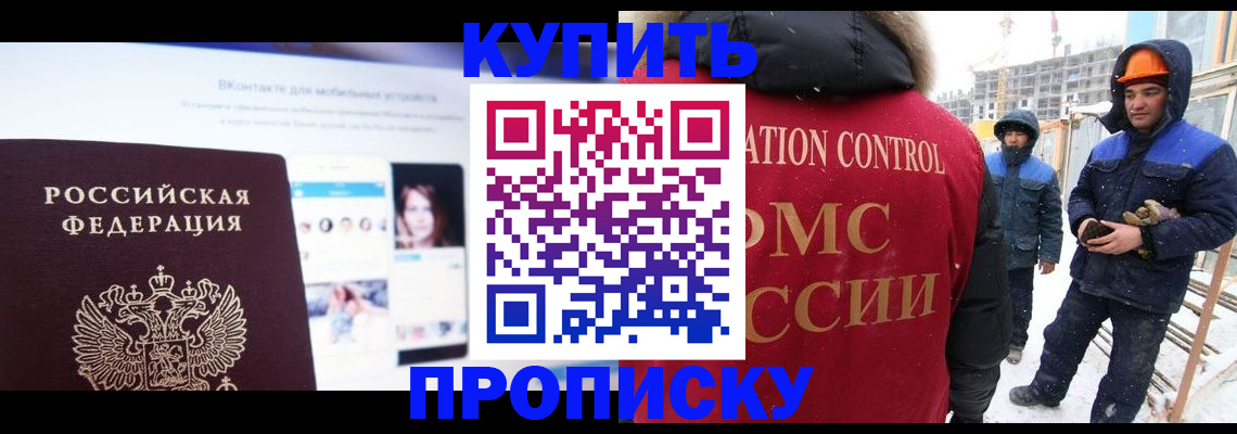 временная регистрация для всех в Карабаше