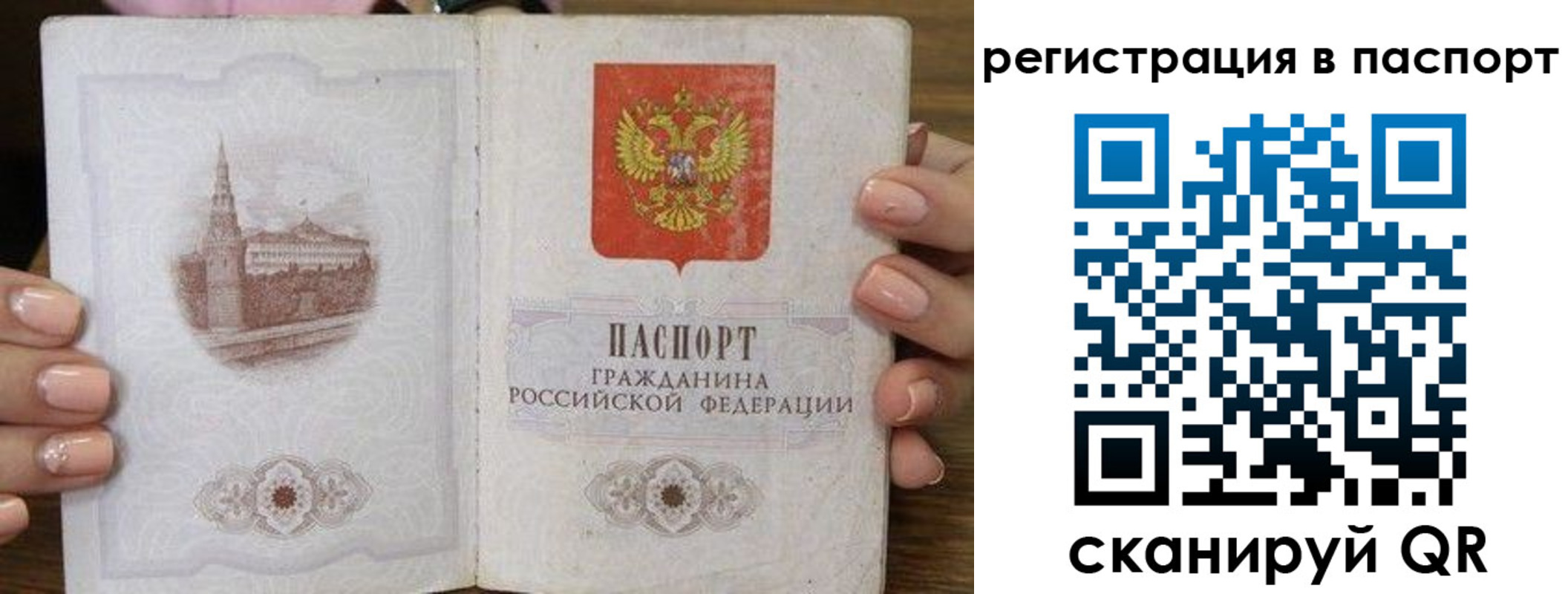 временная регистрация адрес в Карабаше