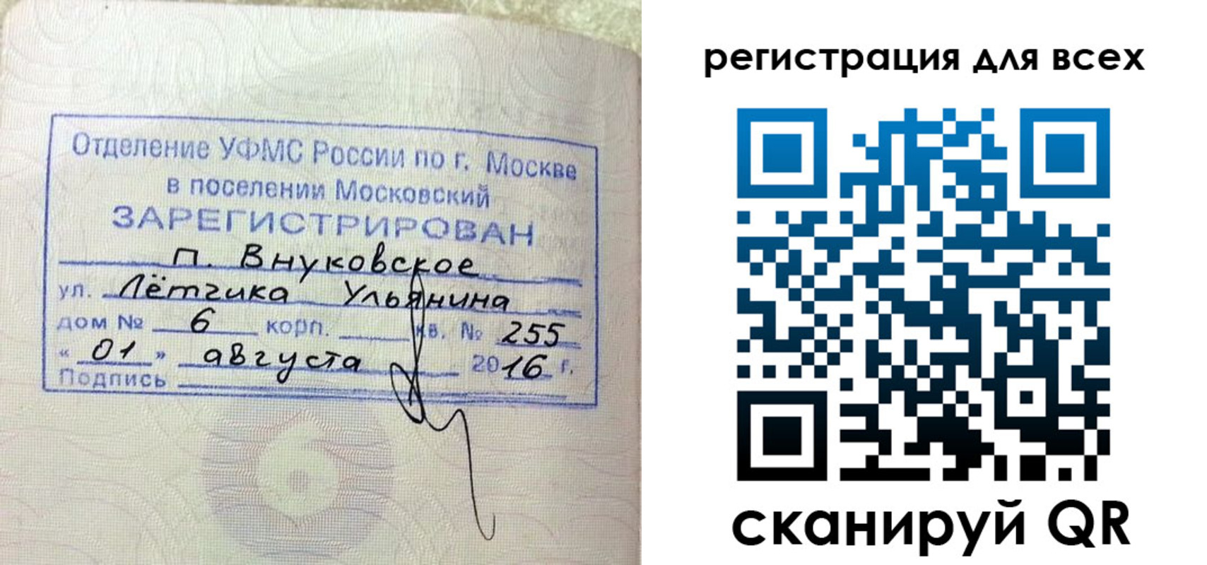временная регистрация недорого в Карабаше