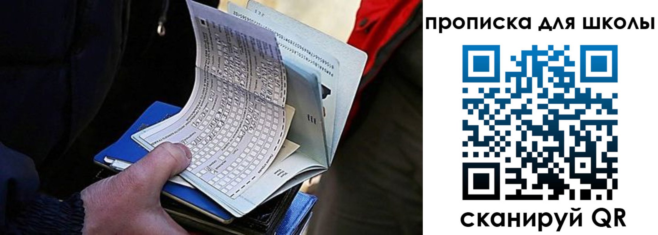 прописка для кредита в Карабаше