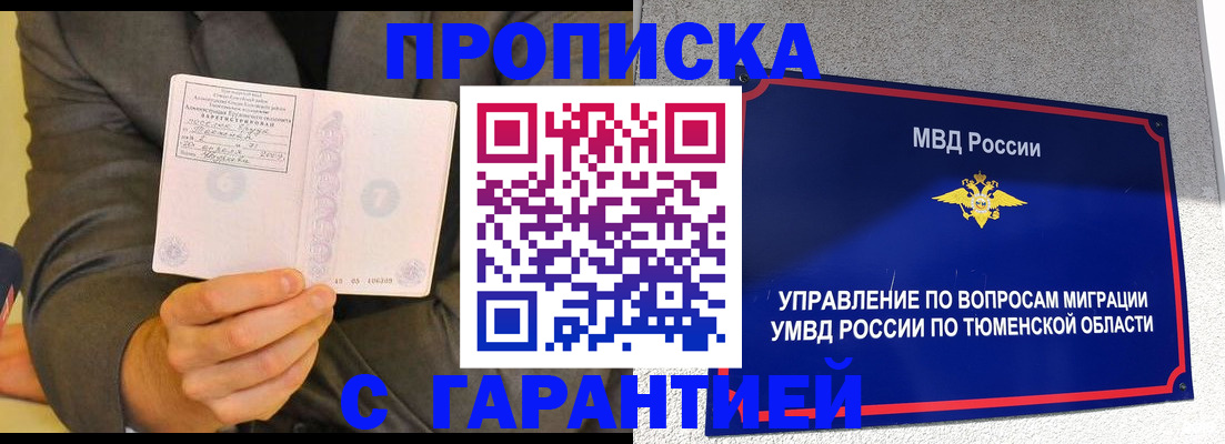 найти адрес прописки в Карабаше