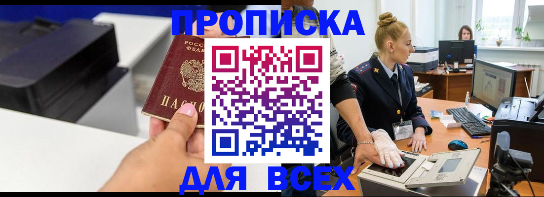 регистрация в Карабаше