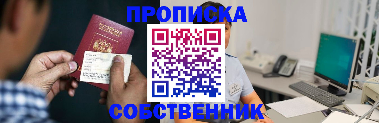 прописка поиск в Карабаше