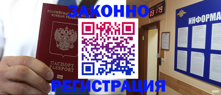 прописка гарантия в Карабаше