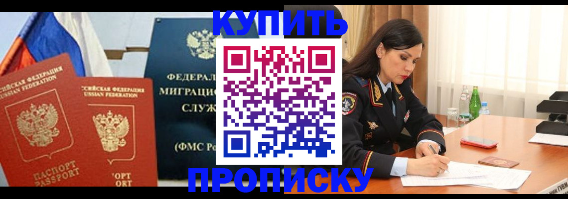 миграционный учет в Карабаше