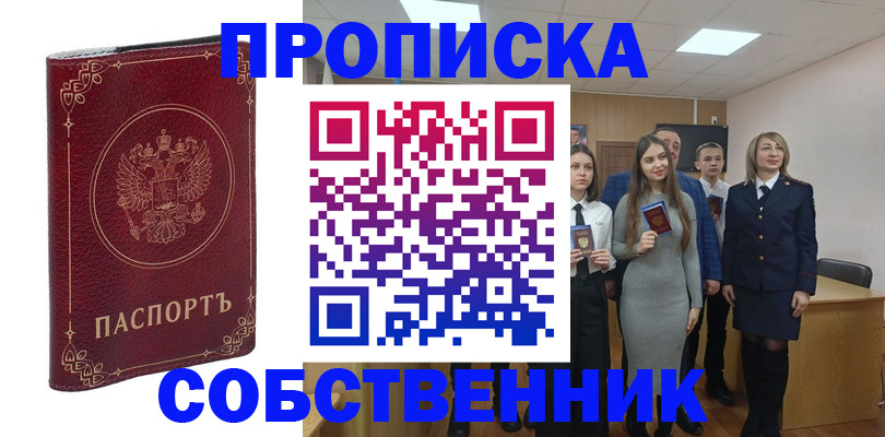 временная регистрация адрес в Карабаше