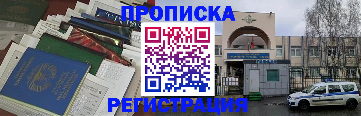 временная регистрация адрес в Карабаше