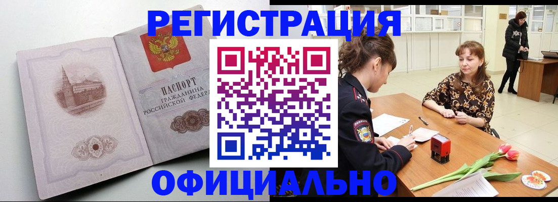 прописка регистрация в Карабаше